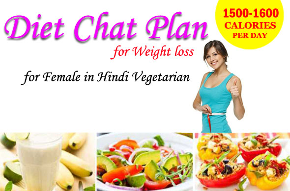 Vegetarian Diet Chart For Weight Loss In Hindi
